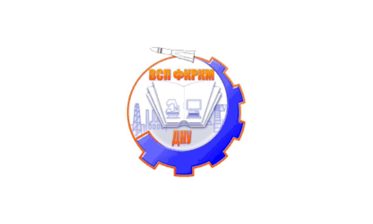 Фаховий коледж ракетно-космічного машинобудування ДНУ